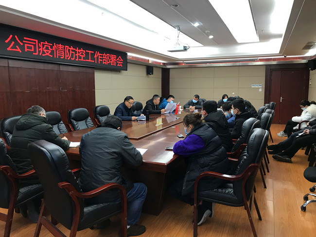 1215召開疫情防控工作部署會(huì) (9).jpg